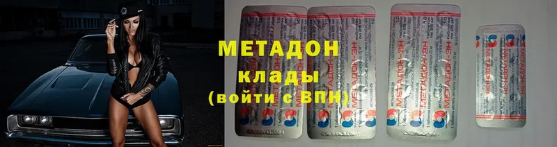 Метадон белоснежный  Дмитриев 